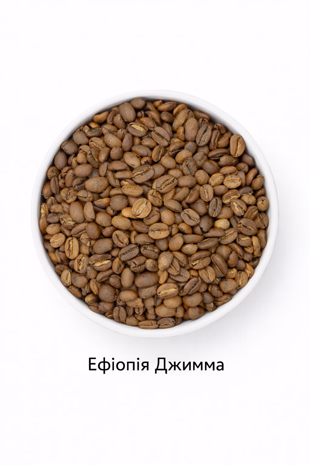 Ефіопія Джимма