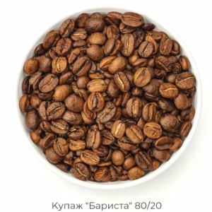 Бариста